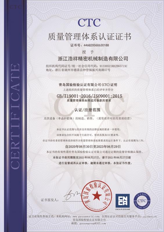   新爱体育   通过ISO9001质量体系认证